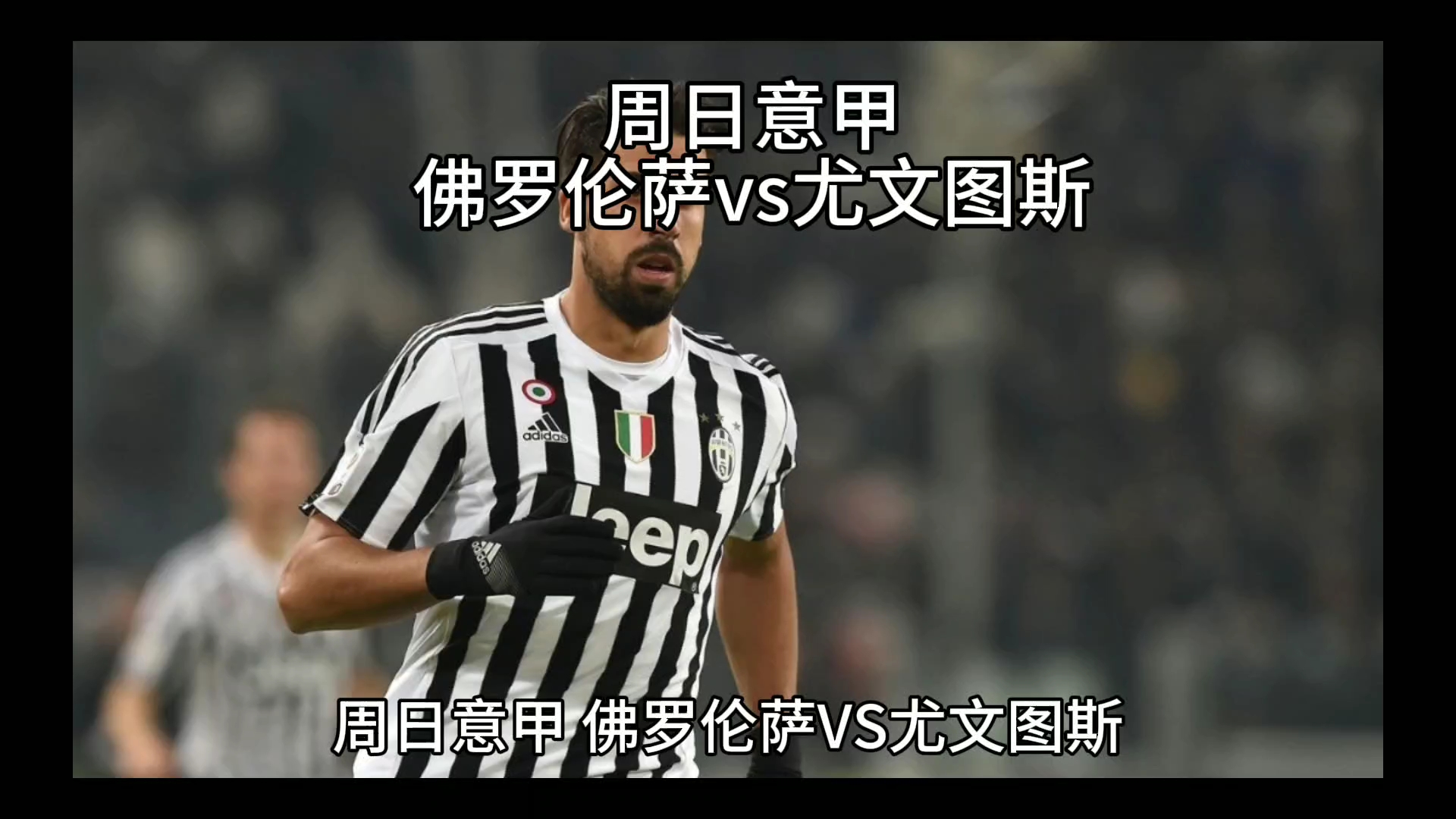 和团
